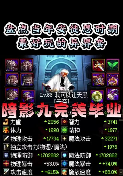 dnf异界套装有哪些？异界套装的获取方式是什么？