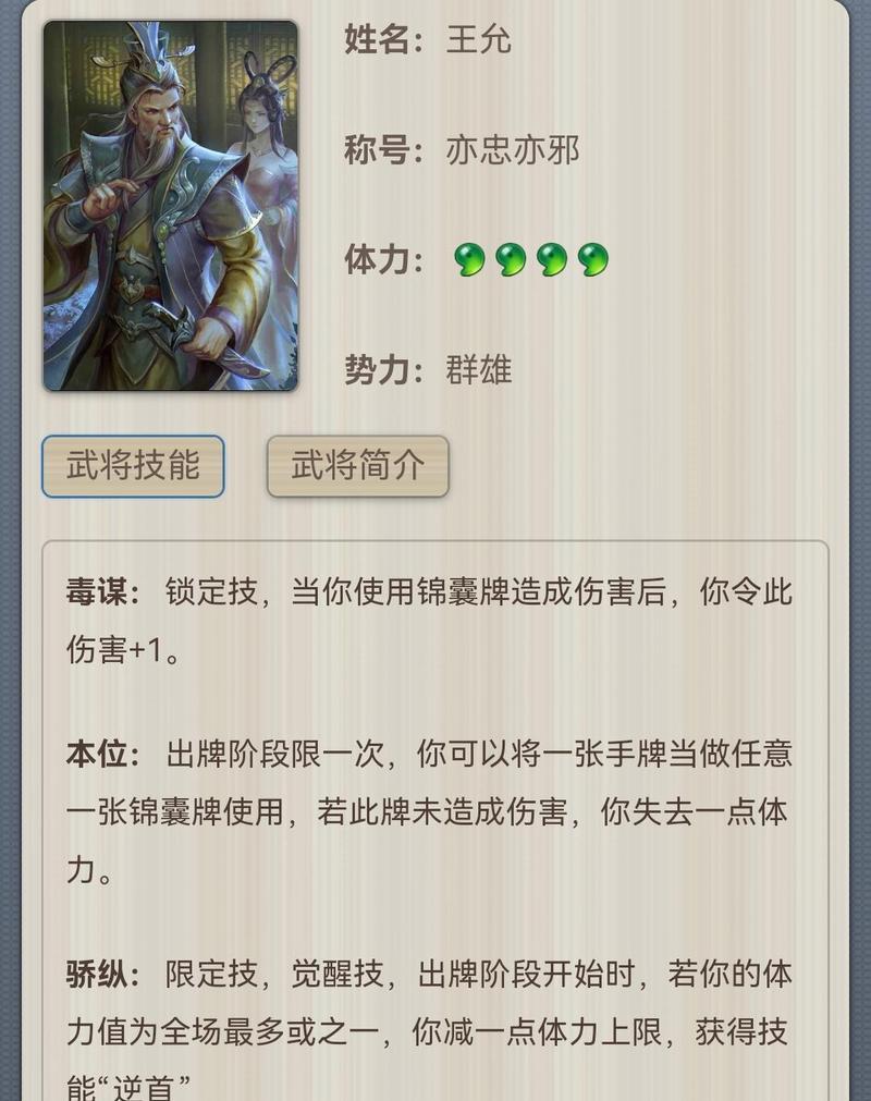 三国杀中如何快速积累将魂？