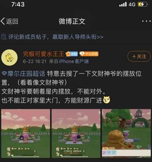 摩尔庄园葡萄门无法进入解决方法？