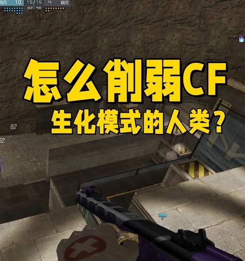 生化模式中多少cf点算高？如何评估cf点的价值？