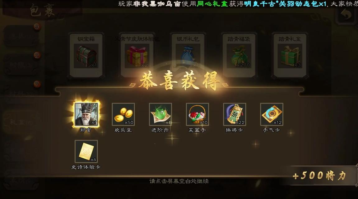 三国杀珠子兑换什么好？如何最大化利用珠子？