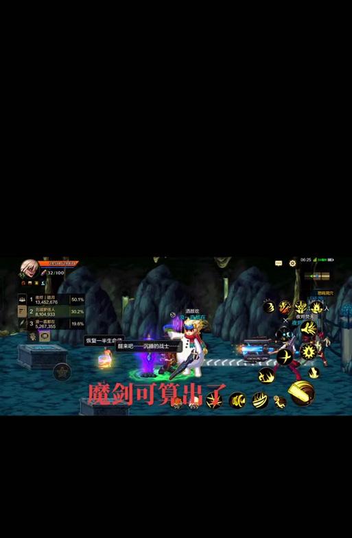 在DNF中如何击败魔剑？