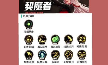 在DNF中如何击败魔剑？