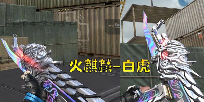 cf白虎市场价值多少钱一把？如何判断其收藏价值？