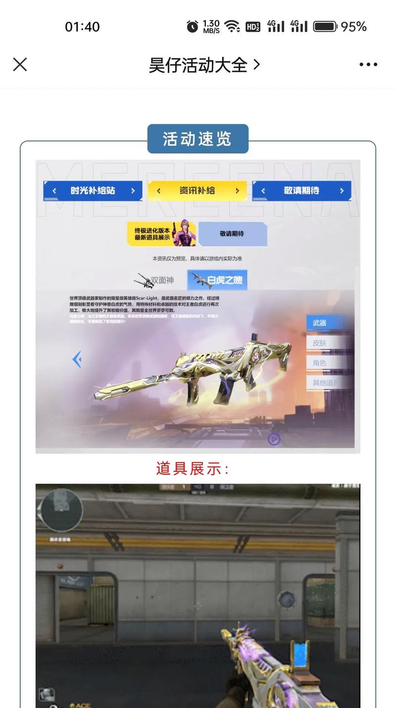 cf白虎市场价值多少钱一把？如何判断其收藏价值？