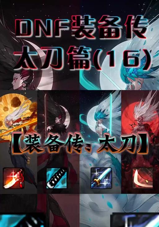 地下城虫王戮蛊无法交易原因？如何解决？