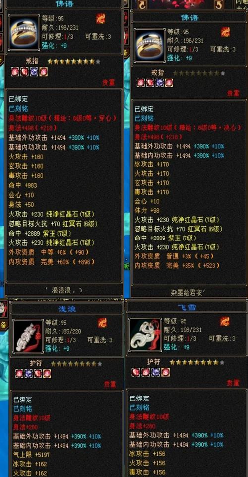 魔域雷神法宝推荐选择是什么？法宝搭配技巧有哪些？