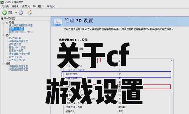 玩cf游戏推荐的帧率是多少？
