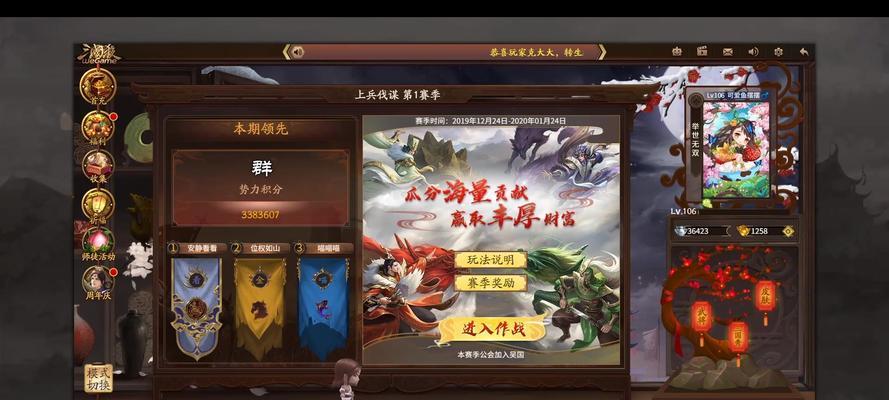 三国杀上将伐谋活动的内容是什么？如何参与？