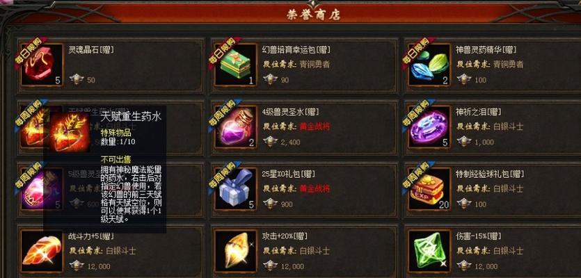 魔域中如何提升装备的攻击力？有哪些有效方法？