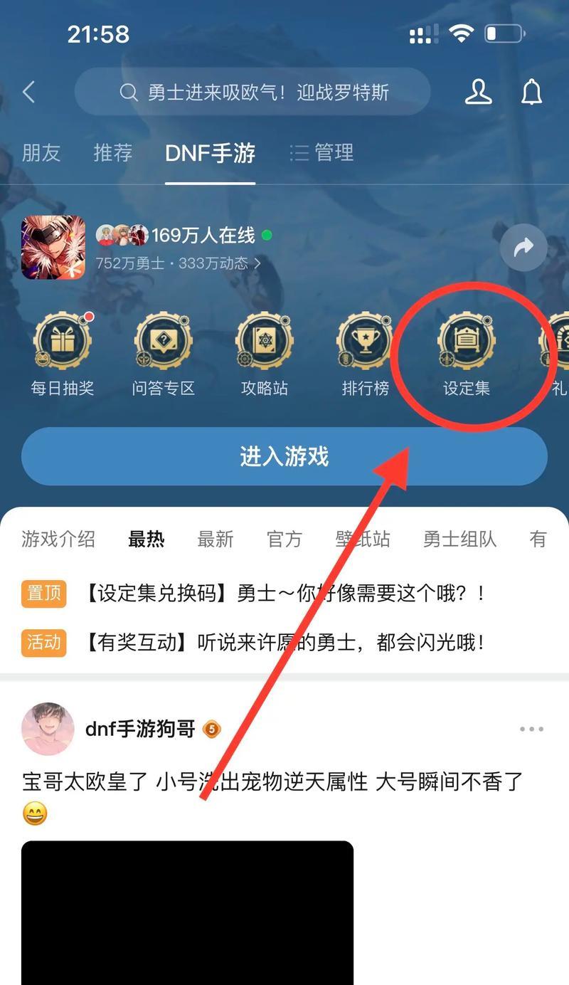地下城一元礼包购买流程是什么？