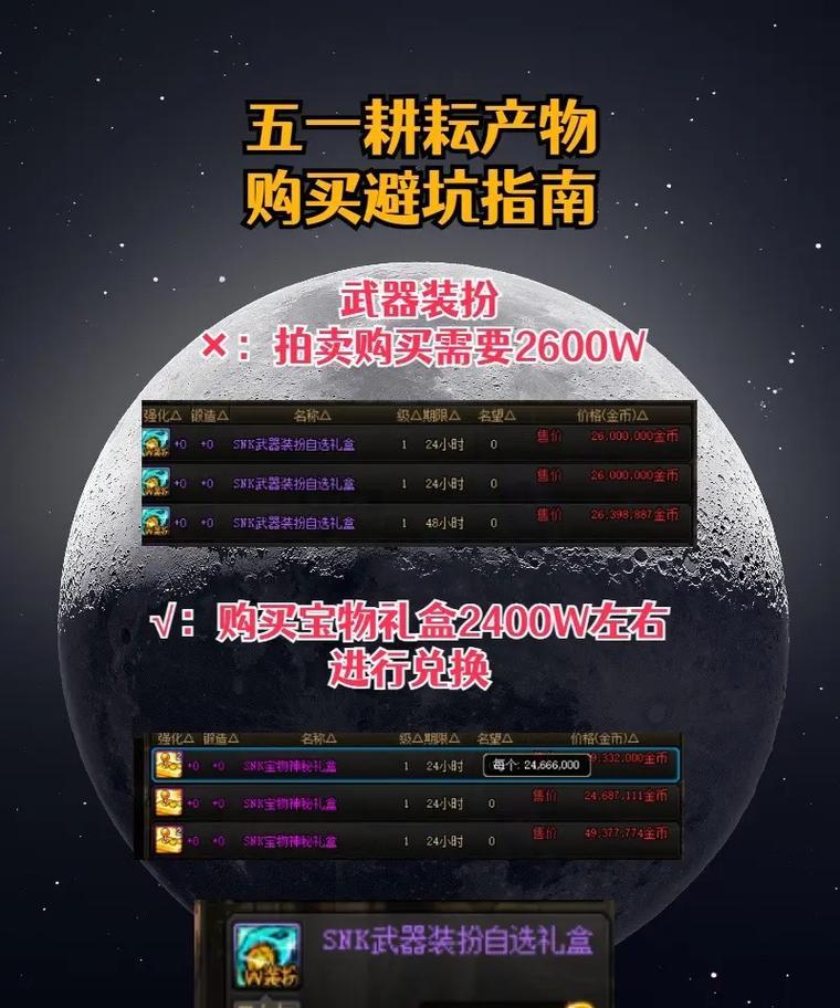 地下城一元礼包购买流程是什么？