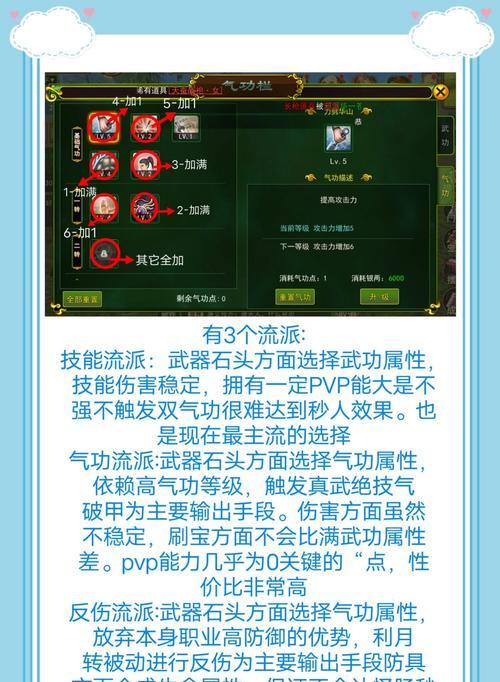 热血江湖怀旧版刺客加点技巧有哪些？如何选择合适的技能？