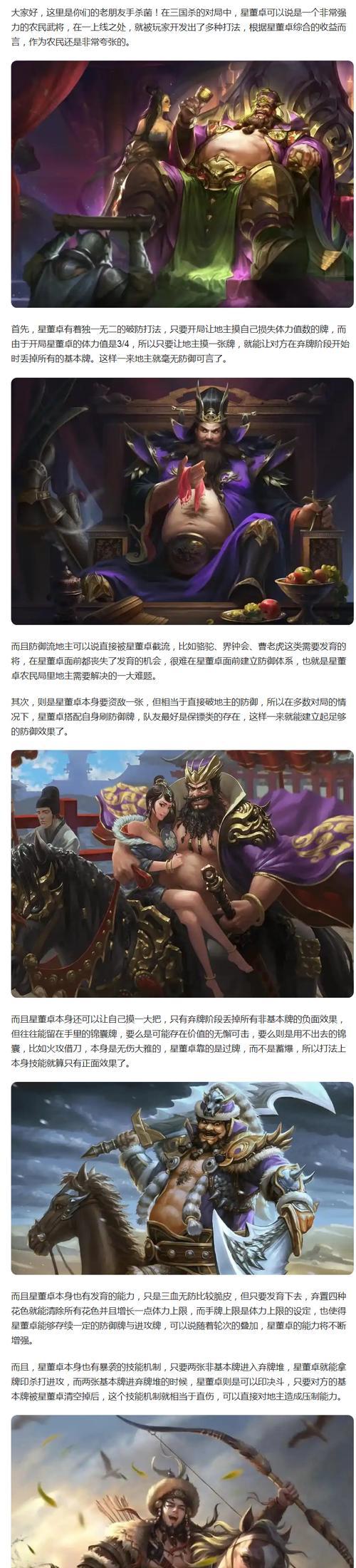 三国杀中黄盖加董卓组合如何应对？有哪些策略？