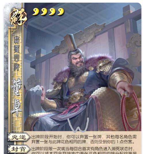 三国杀中黄盖加董卓组合如何应对？有哪些策略？