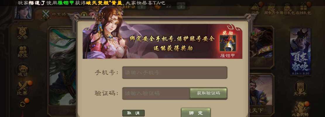 三国杀游戏收不到验证码的原因是什么？