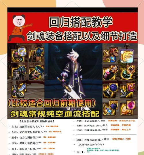 竞技场剑魂技能书打法是什么？如何有效利用技能书？