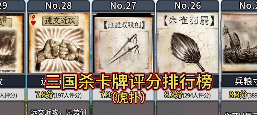 三国杀156张牌中包含哪些类型的牌？每种牌的作用是什么？