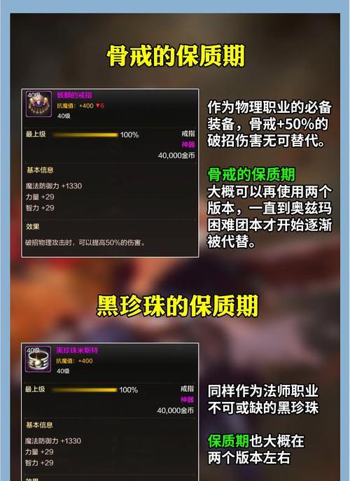 地下城元素过渡装备哪里找？如何获得过渡装备？