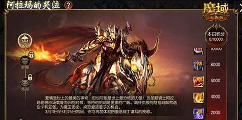 魔域三星副本的打法有哪些？