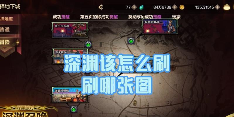地下城新版本深渊模式如何刷取？更新后有哪些新变化？
