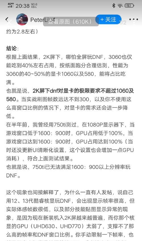 2017年玩DNF需要什么电脑配置？如何优化游戏体验？
