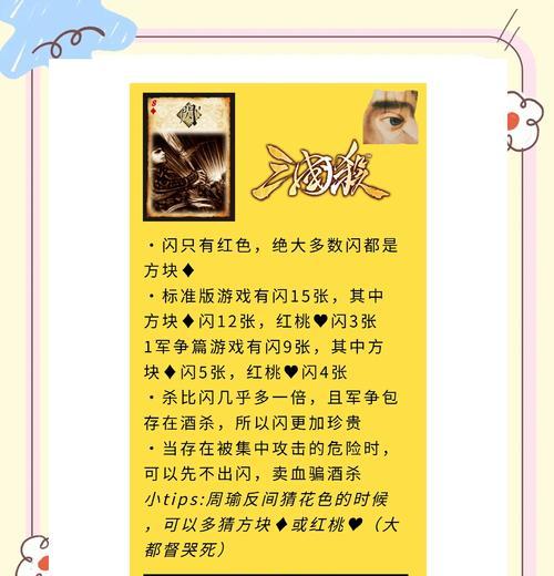 三国杀打卡姿势有哪些？如何正确打卡？