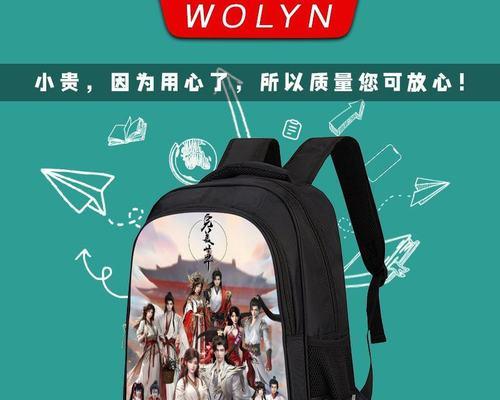 完美世界联名背包怎么用？联名背包的使用方法是什么？
