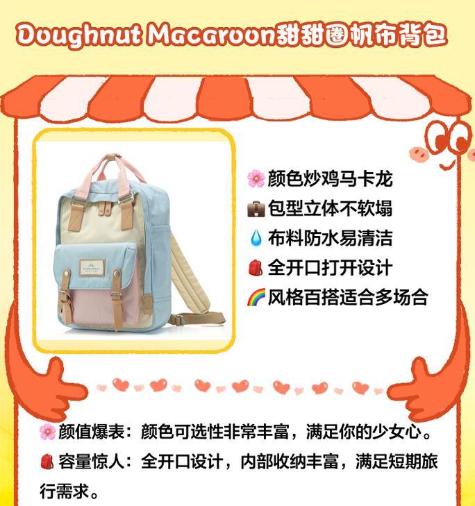 完美世界联名背包怎么用？联名背包的使用方法是什么？