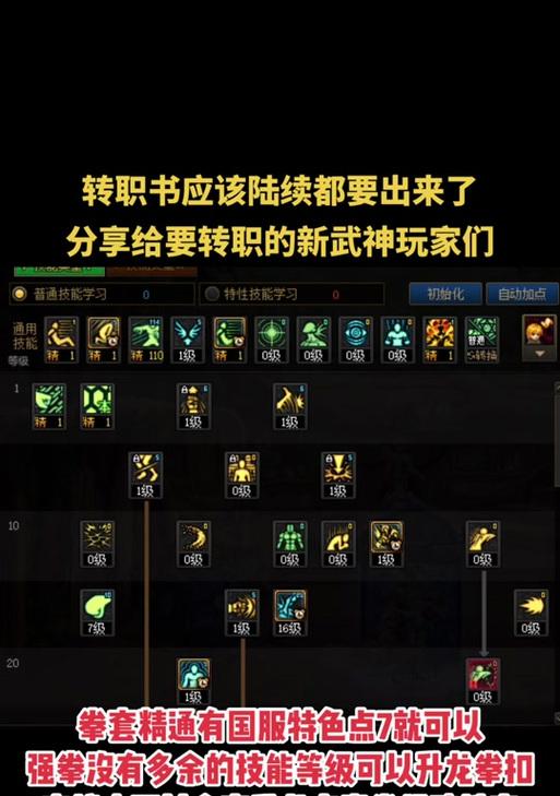 DNF武神转职条件是什么？