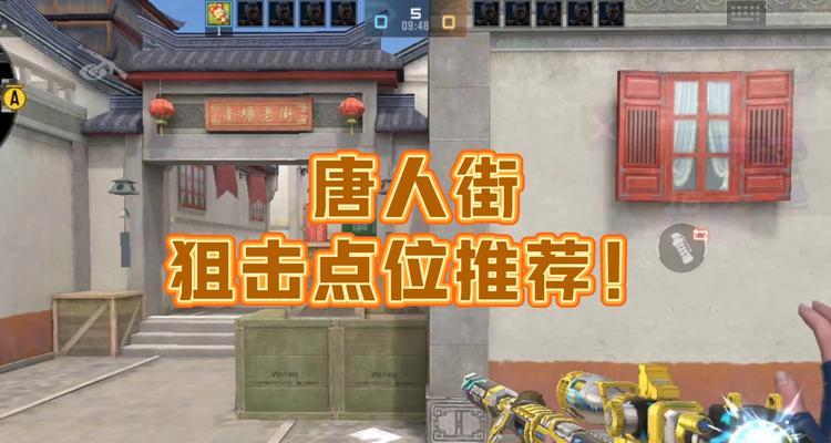 cf排位狙击手如何应对当前局势？