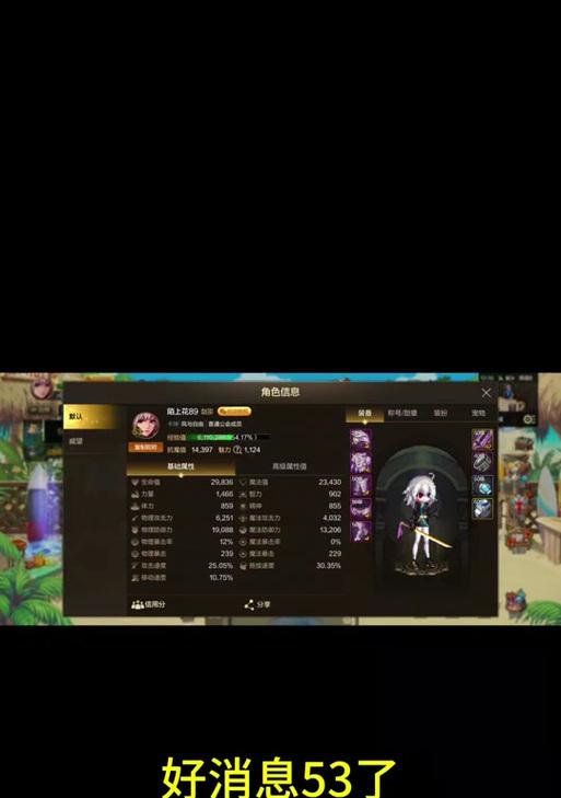地下城手游53级后如何提升？有哪些活动推荐？