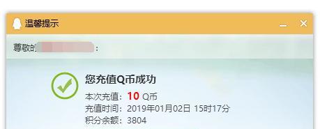 地下城手游如何使用QQ充值？QQ充值流程是怎样的？