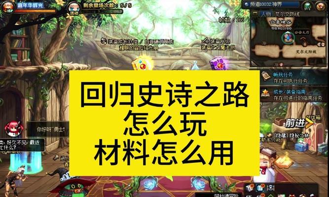 地下城中如何关闭获取通知的音效？
