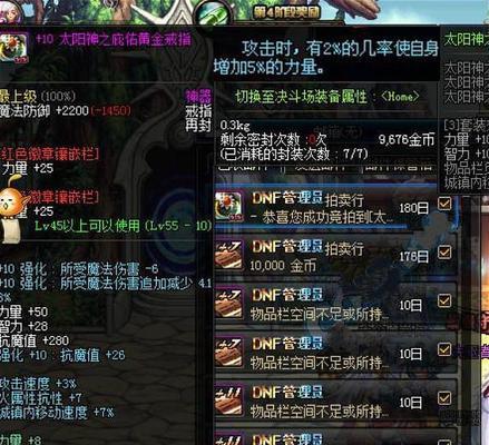 dnf中暴击戒指的特殊效果是什么？