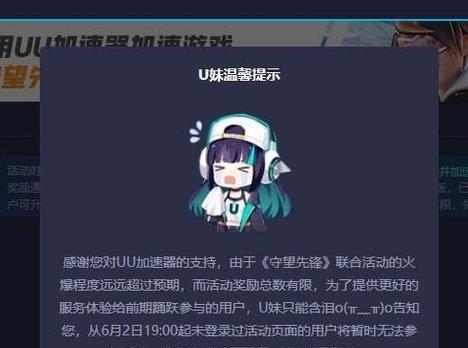 守望先锋中如何表达感谢？