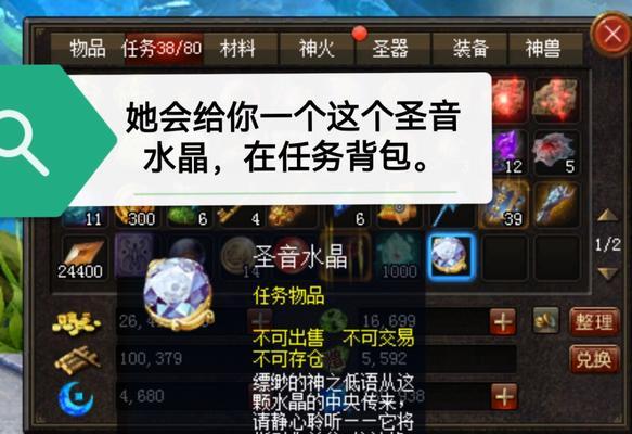 魔域神格属性点满如何判断？有哪些提示？