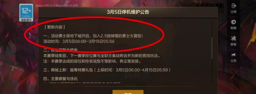 地下城wegame自动吃药设置方法是什么？如何优化自动吃药功能？