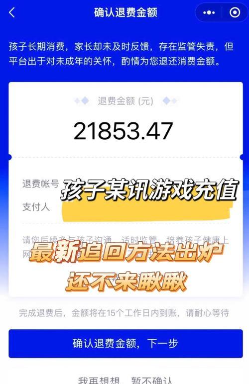 宠物地下城充值后如何退款？退款流程是怎样的？