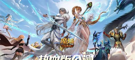 魔域口袋版最新版本更新了什么内容？