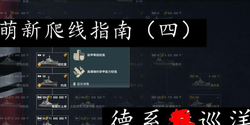 战舰世界装甲区的攻击策略是什么？有哪些技巧？
